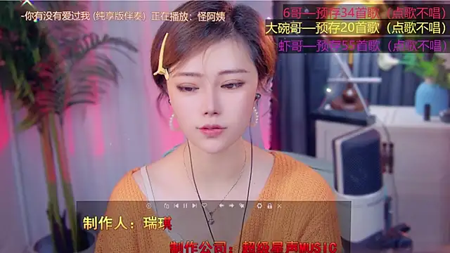 Snapshot of cherry-fa chatting on November 8, 2025, 3:32 am cherry-fa online show from November 8, 2025, 3:32 am