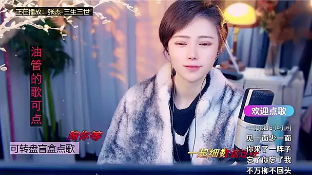 Snapshot of cherry-fa chatting on February 9, 2026, 9:40 am cherry-fa online show from February 9, 2026, 9:40 am