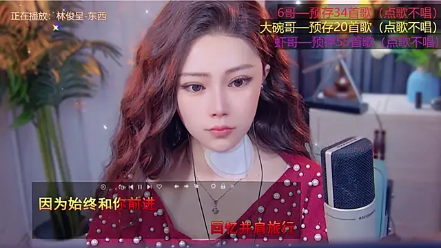 Snapshot of cherry-fa chatting on November 11, 2025, 3:23 am cherry-fa online show from November 11, 2025, 3:23 am