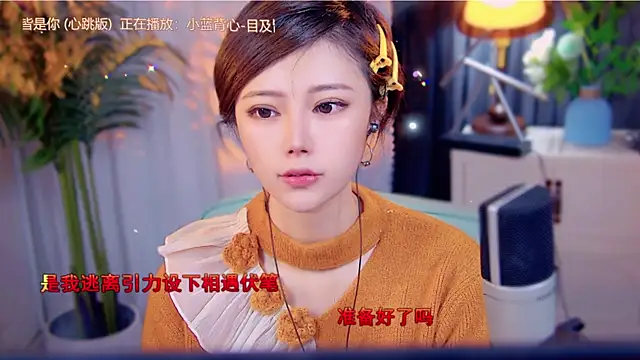 Snapshot of cherry-fa chatting on November 19, 2025, 6:13 am cherry-fa online show from November 19, 2025, 6:13 am