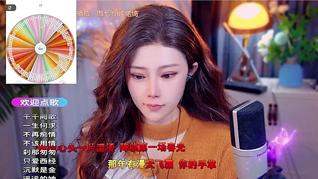 Snapshot of cherry-fa chatting on November 26, 2025, 9:09 am cherry-fa online show from November 26, 2025, 9:09 am