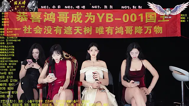 Snapshot of YB-001 chatting on February 3, 2026, 6:40 am YB-001 online show from February 3, 2026, 6:40 am