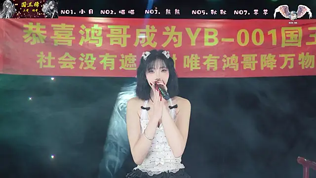 Snapshot of YB-001 chatting on February 7, 2026, 5:15 am YB-001 online show from February 7, 2026, 5:15 am