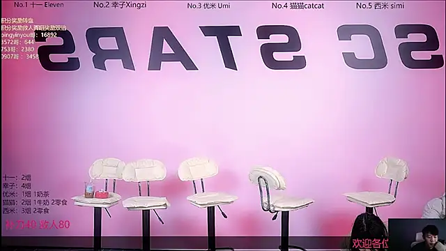 SC-Star02 online show from November 6, 2025, 11:36 am