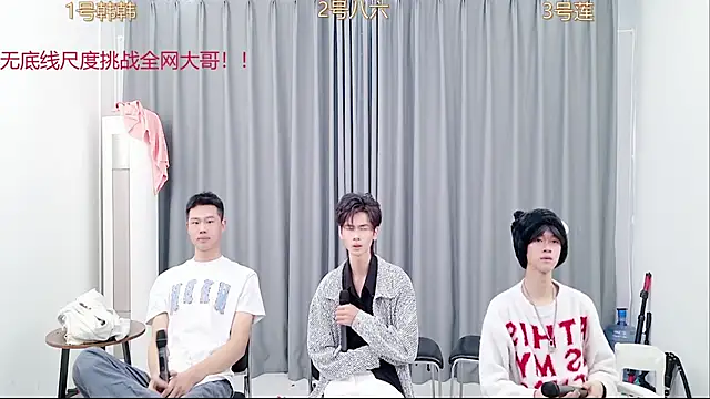 QYBOYS 002 online show from November 7, 2025, 6:07 am