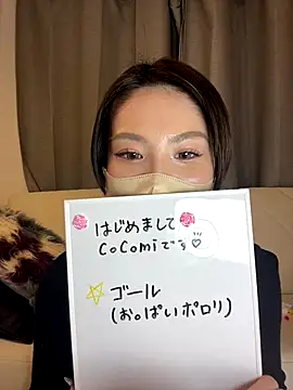 Cocomi  0o online show from November 19, 2025, 2:06 pm