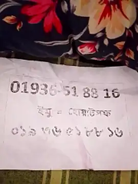 Snapshot of rupamim chatting on March 28, 2026, 5:52 am rupamim online show from March 28, 2026, 5:52 am