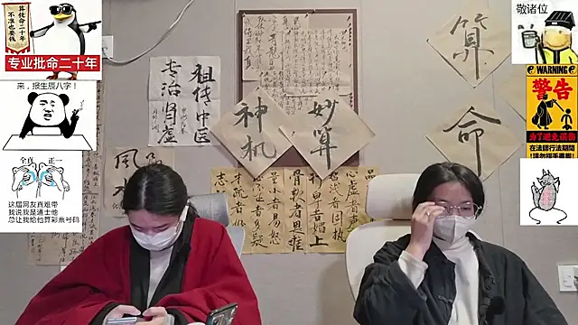 ZhuXiang-JuShi online show from December 2, 2025, 11:45 am