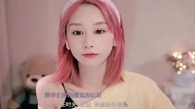 IamMeow- online show from December 19, 2025, 1:46 pm