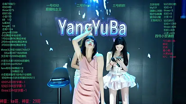 Yangyuba-003 online show from March 8, 2026, 8:12 pm