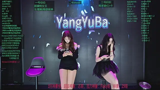 Yangyuba-003 online show from April 8, 2026, 8:10 pm