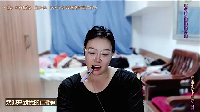 Snapshot of yingying1222 chatting on May 24, 2026, 2:17 pm yingying1222 online show from May 24, 2026, 2:17 pm