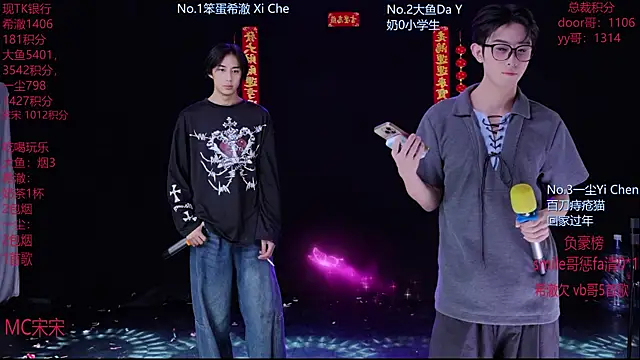 GGBond-02 online show from February 16, 2026, 2:59 pm