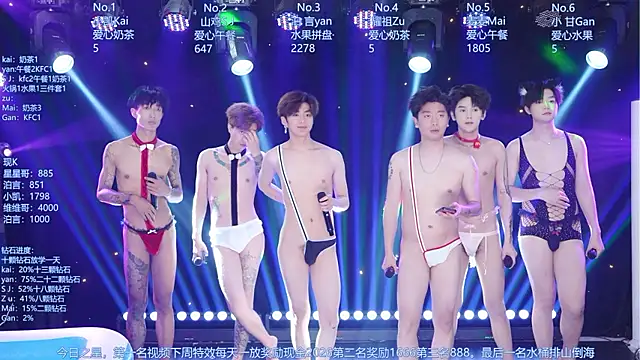 AOA-boy online show from July 5, 2026, 5:14 am