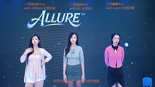 Snapshot of ALLURE-001 chatting on March 8, 2026, 12:52 pm ALLURE-001 online show from March 8, 2026, 12:52 pm