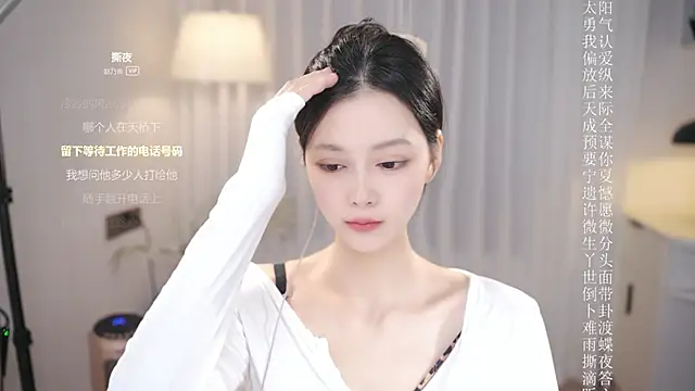 Ocean--Lili online show from December 18, 2025, 2:32 pm