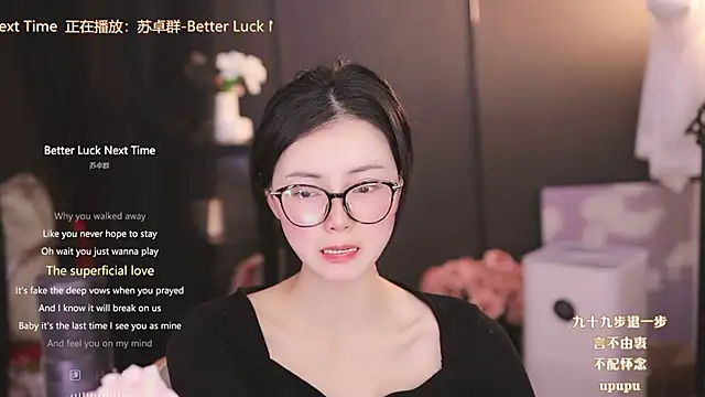 Ocean--Lili online show from March 2, 2025, 5:20 pm