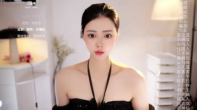 Ocean--Lili online show from March 8, 2026, 2:09 pm